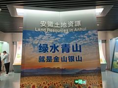 -安徽省地质博物馆