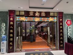 -点都德(华强南店)