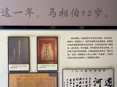 -马相伯故居