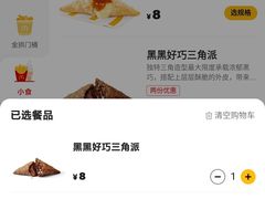 -麦当劳(东急新天地店)