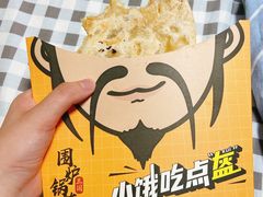 -围炉三国锅盔(平江万达店)