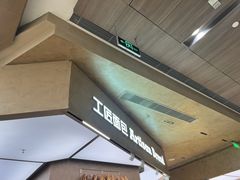 -工匠面包(壹方店)