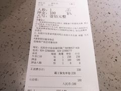 账单-乔哥铭洋海鲜自助(皇城恒隆广场店)