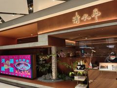 -清水亭湖北菜(大屯DT51店)