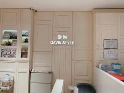 -崇尚GAVIN STYLE