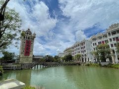 -赤坎·广东华侨国际旅游度假区