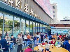 -花园茶楼(兴城西路店)