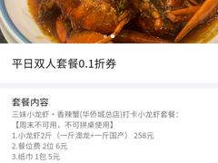 -三妹小龙虾·黄油蟹(华侨城总店)