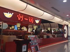-刘一锅筋头巴脑(大悦城C店)