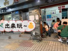 门面-達揚原味燉品(文明路店)