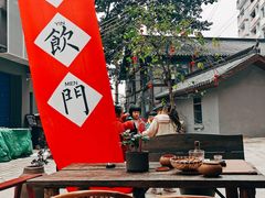 -悟饮门市景店