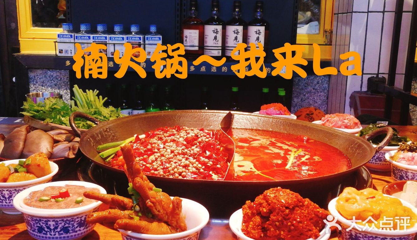 最最最最火de锅🔥快来冲冲冲～