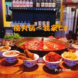 最最最最火de锅🔥快来冲冲冲～