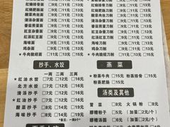 -华兴街自力面店