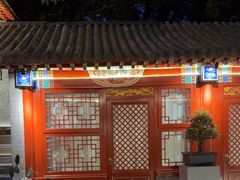 -程府宴-国宴(南长街·四合院店)