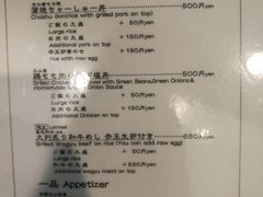 -面屋 猪一