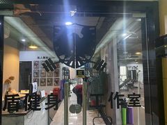 -AC健身·运动康复工作室(千灯湖店)