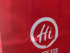 -海底捞火锅(龙湖金沙天街店)