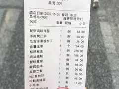-松鹤楼·非遗·苏帮菜(融科店)