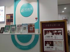 -拍刻风照相馆(南山西丽店)