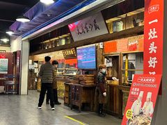 -老横泾面馆(吴中横泾店)