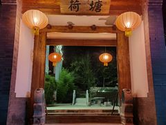 -荷塘味道(水长城店)