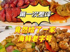 -东江海鲜酒家(艺都分店)