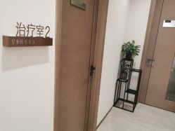 -星和深湾荟医疗美容