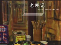 -老表记广西宵夜螺蛳鸭脚煲(西大店)