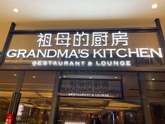 门面-G+KITCHEN(龙湖狮山天街店)