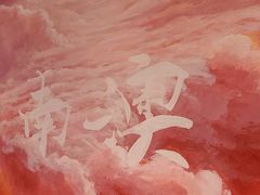 -南澳岛打卡果汁冰公司