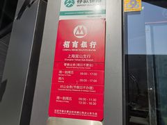 -招商银行(上海宜山支行)
