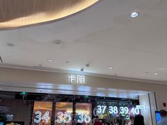 -卡朋西餐(悦汇城店)