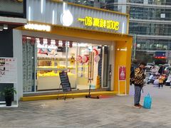 -一鸣真鲜奶吧(星光广场店)