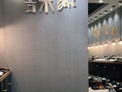 -浙江华贸鞋业服饰城
