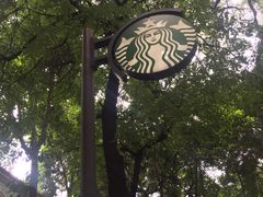 -星巴克臻选(广州沙面店)