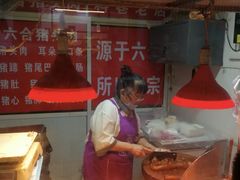 -六合猪头肉(科巷店)
