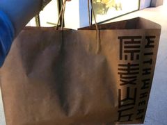 -原麦山丘(望京小街店)