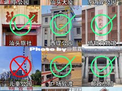 -汕头市小公园