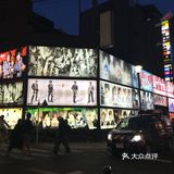 一个人的东京之旅