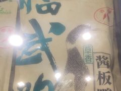 -舜华临武鸭(岳阳东站)