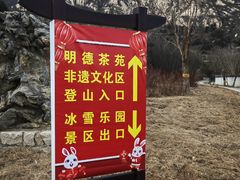 -北京凤凰岭