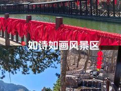 -山叶口景区