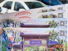 -阳台山自然风景区