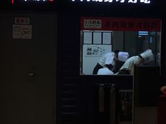 门面-丰茂烤串(钦州北路店)