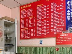 -笑云开汤包店(网巾市店)