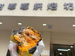 -甜嘟嘟烘焙坊(舒城路店)