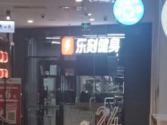 -乐刻运动健身(枫蓝国际升级店)