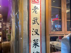 -霄汉牛三鲜湖北砂锅菜(万松园2店)