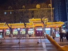 -惠宾饭庄(中山路店)